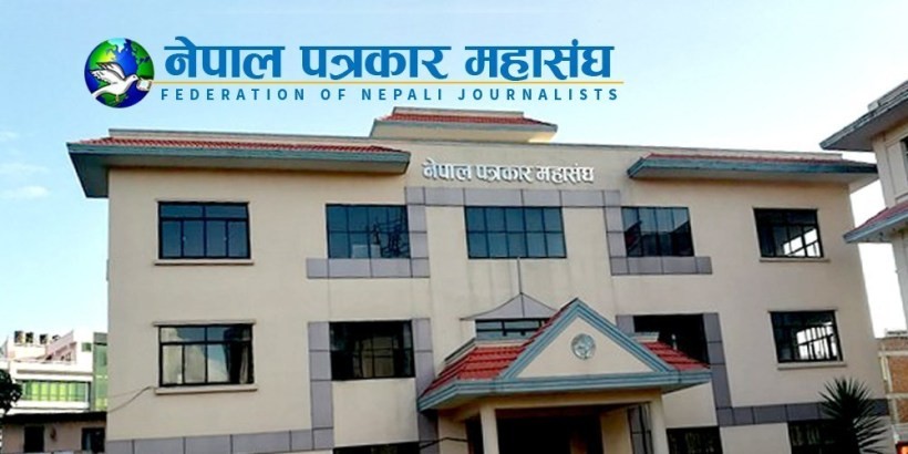 पत्रकार महासङ्घ काठमाडौँ शाखाको अधिवेशन माघमा