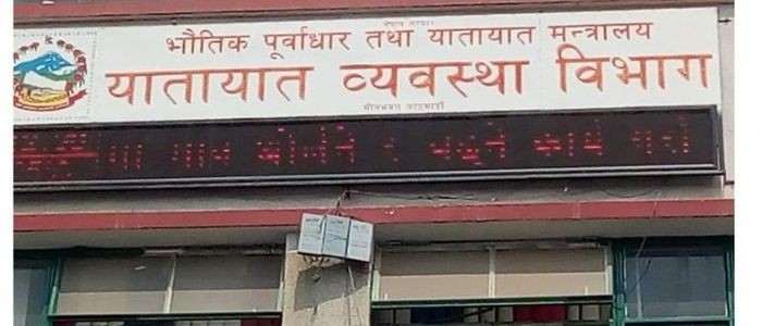 दैनिक  ४० सरकारी सवारीले लिन्छन् इम्बोस्ड नम्बर प्लेट