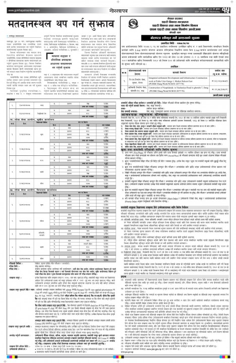 loksewa1-1-1331x2048.jpg