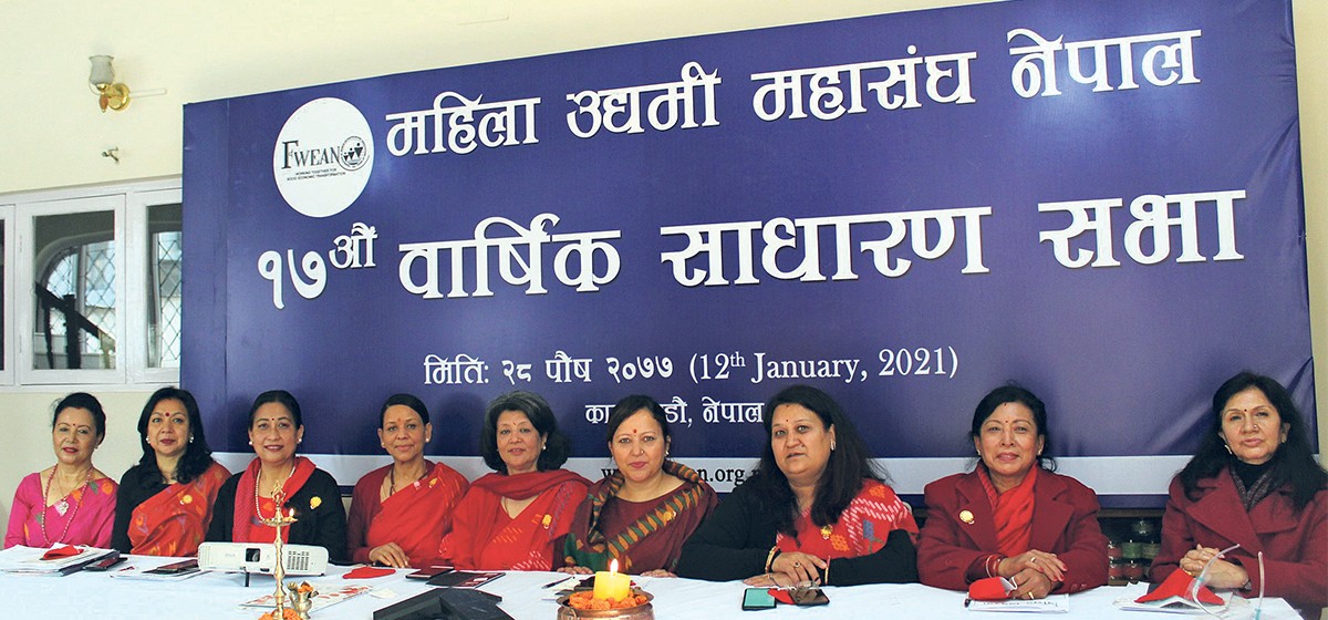 महिला उद्यमशीलता कोष स्थापना