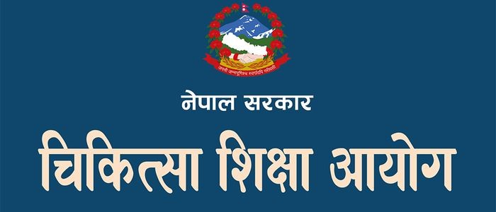 चिकित्सा शिक्षा आयोगद्वारा स्वमूंल्याकन फारम भर्ने म्याद थप