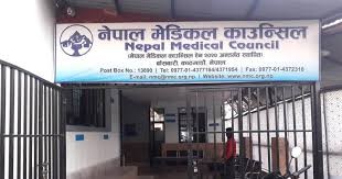 चिकित्सक लाइसेन्सको परीक्षा फागुनमा, भोलिबाट फाराम भर्न सकिने
