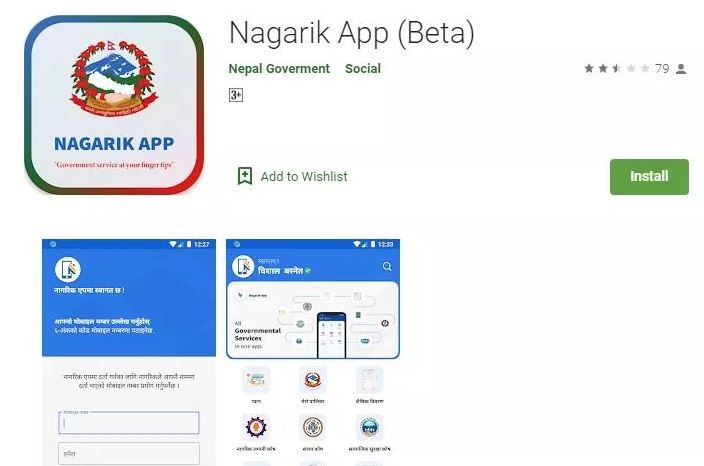 एक लाख ६२ हजारले डाउनलोड गरे ‘नागरिक एप’