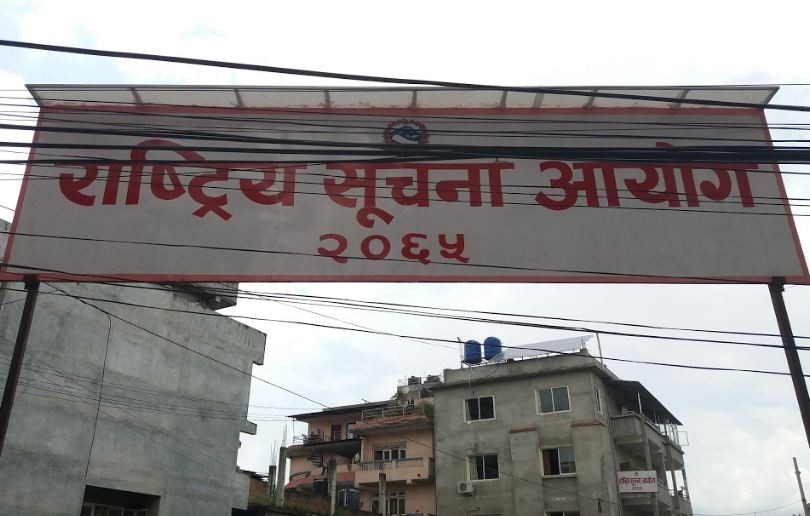 सूचनाको हकको प्रभावकारी कार्यान्वयन गर्न सार्वजनिक निकायलाई अपिल