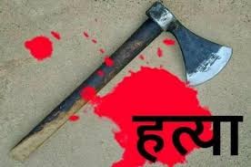 बन्चरो प्रहारबाट श्रीमतीको मृत्यु