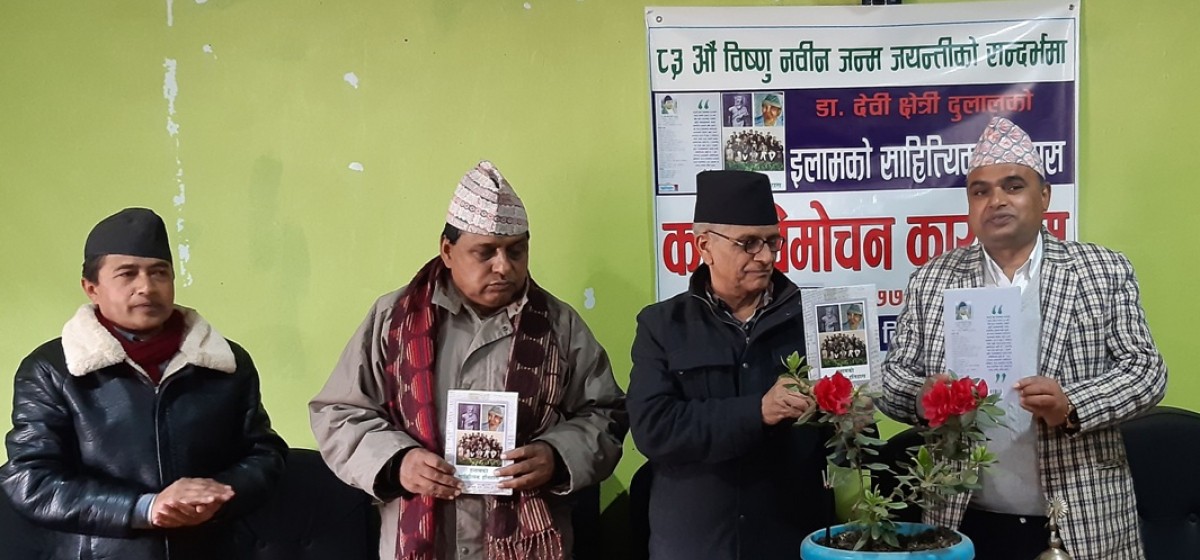 साहित्यकार डा दुलाल: जसले खोजे इलामको साहित्यिक इतिहास