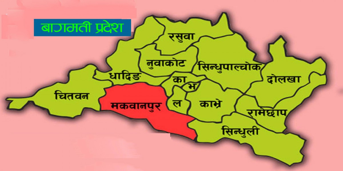 बागमती प्रदेशद्वारा १७४ कर्मचारी माग