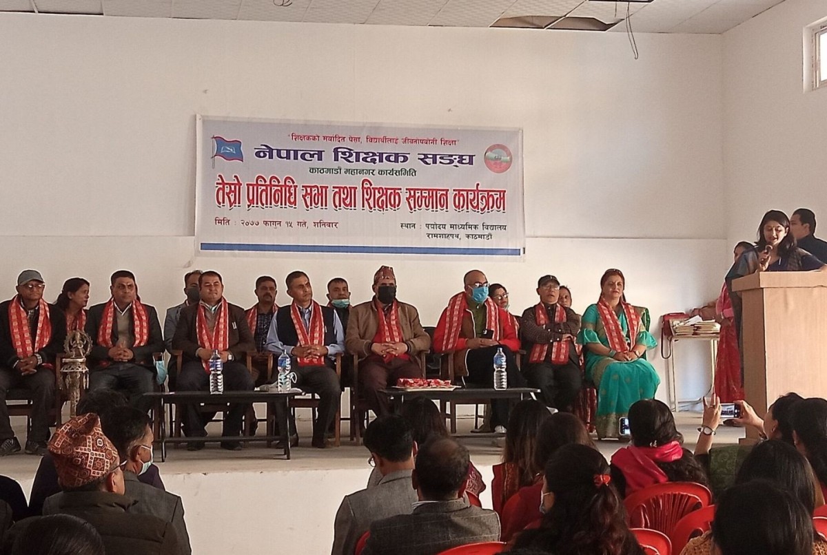   काठमाडौँ महानगरपालिकाले सामुदायिक विद्यालयका ३५ जना प्रधानाध्यापक सम्मानित 