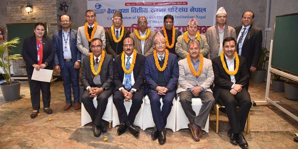  बैंक तथा वित्तीय संस्था परिसंघमा नयाँ १५ सदस्यीय कार्यसमिति चयन