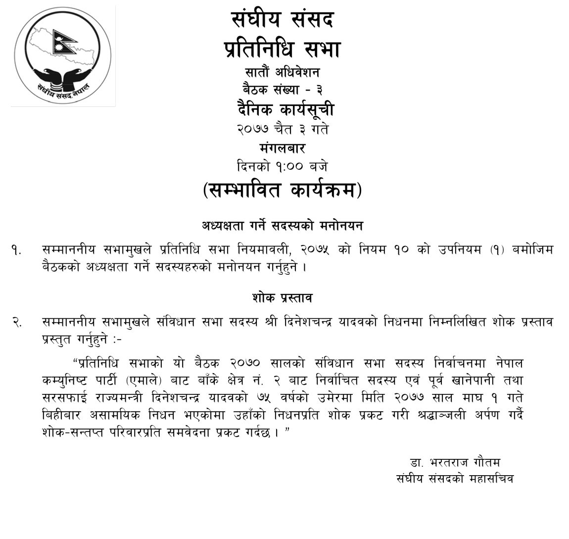 baithak_20210316062407.jpg