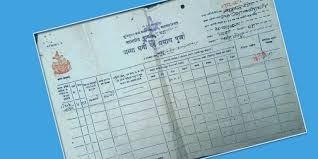 भूमाफियाको दादागिरी : सिंगो गाउँकै पुर्जा अर्कैको नाममा !