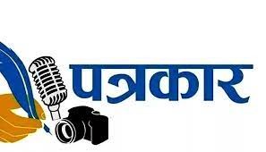 १६ जना पत्रकार सम्मानित (सूचीसहित)