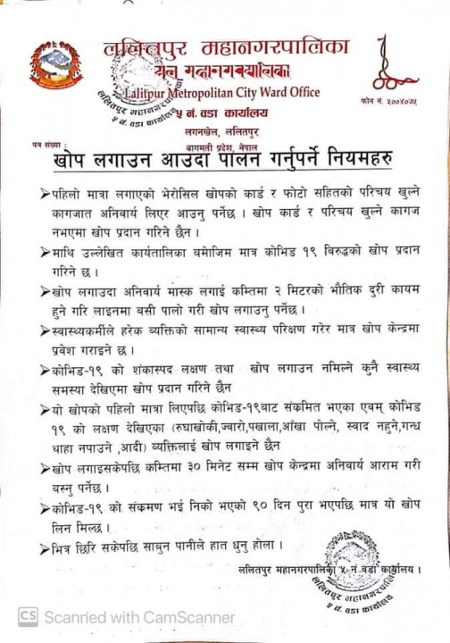 khop suchana.jpg