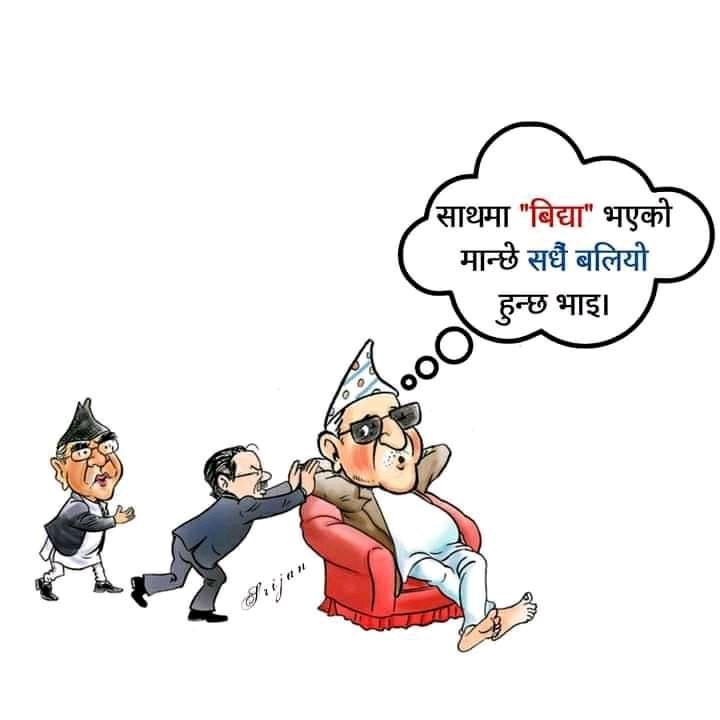 'विद्या' भएको मान्छे सधैं बलियो हुन्छ !