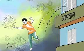 यतापनि प्रहरीकै छड्के : अस्पतालबाट भागेका कोरोना संक्रमित भाग्दाभाग्दै च्पाप्पै !