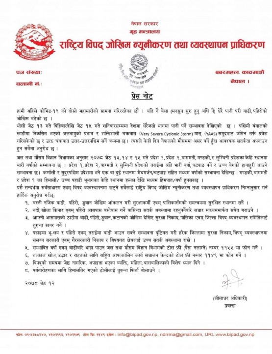Pokhara city drenched in  42.2 mm Rainstorm , in the midst of heavy rainfall warning across the country.