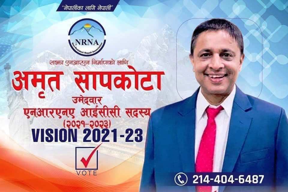 नेपालीका लागि नेपाली : सदस्यमा अमृतको दावेदारी