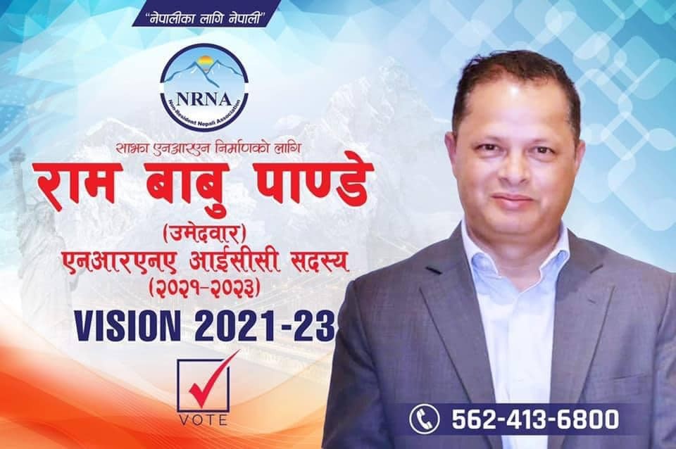 नेपालीका लागि नेपाली : एनआरएनए आइसीसी सदस्यमा रामबाबुको दावेदारी