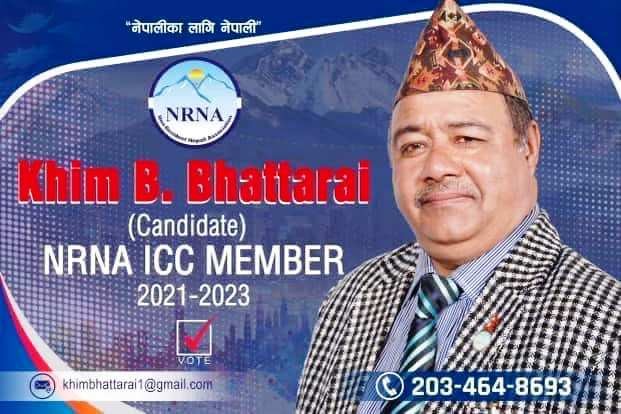 नेपालीका लागि नेपाली : एनआरएनए आईसीसी सदस्यमा खिमको दावेदारी