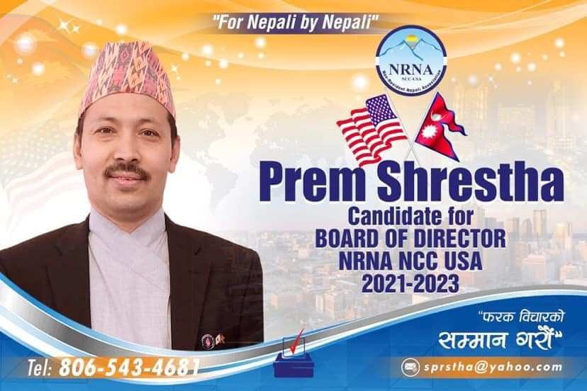 नेपालीका लागि नेपाली : बोर्ड अफ डाईरेक्टरमा प्रेमको दावेदारी