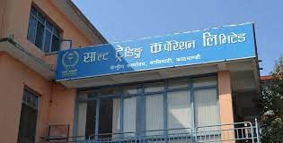 छुटसहित जनताको घर दैलो टेकेर साल्ट ट्रेडिङको सेवा