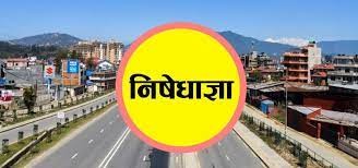 उपत्यकामा आजबाट जेठ ३१ गतेसम्म निषेधाज्ञा लागू, के गर्न पाइन्छ, के गर्न पाइदैन ?