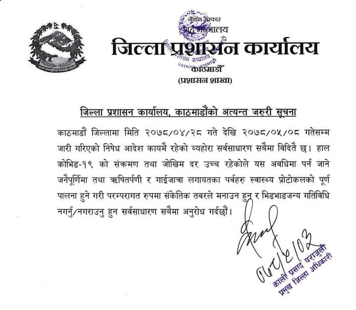 cdo kathmandu.jpg