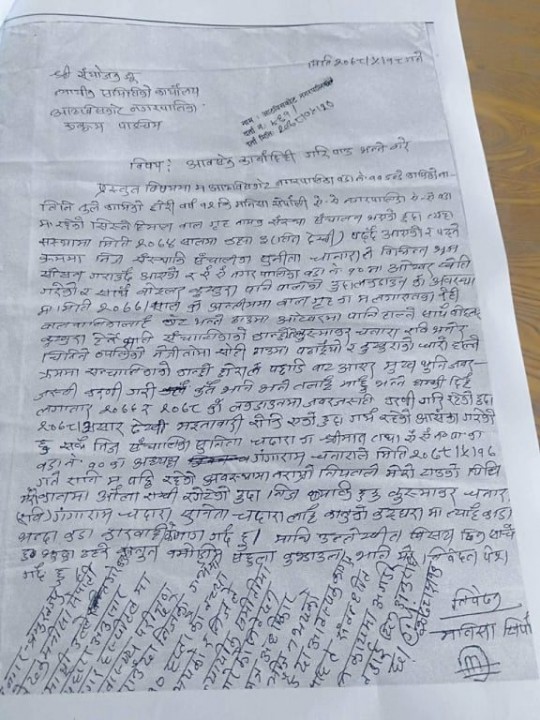 जनप्रतिनिधिकै छोराको पाप छताछुल्ल 