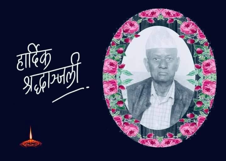 वरिष्ठ सौन्दर्यविज्ञ मीना रिमाललाई पितृशोक