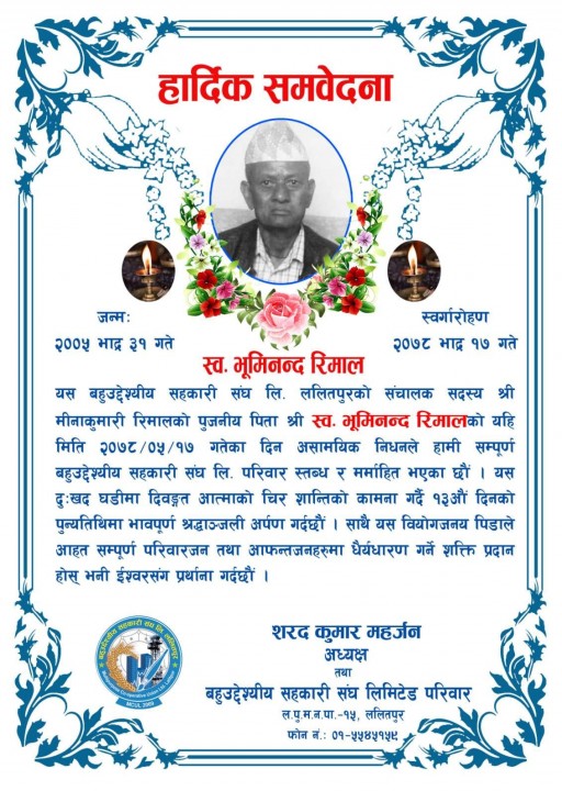 bahuudeshiya sangha.jpg