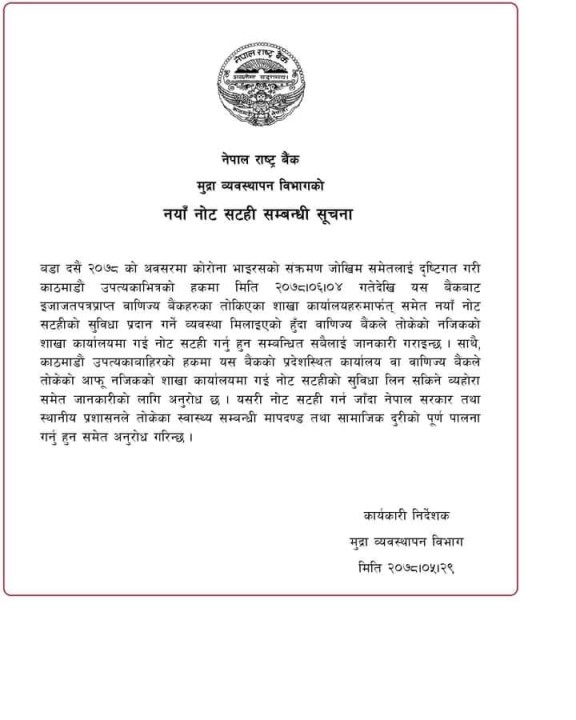 note notice.jpg