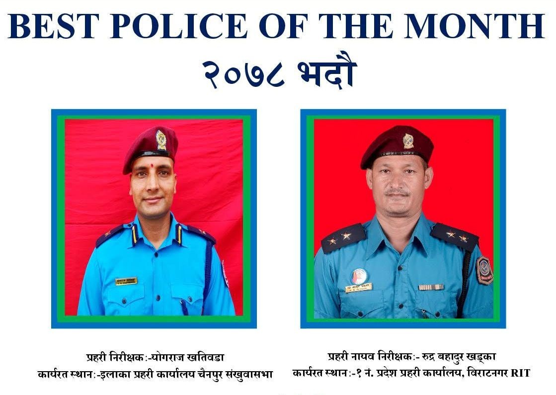 इन्स्पेक्टर योगराज र रुद्रको 'उत्कृष्ट अवतार'
