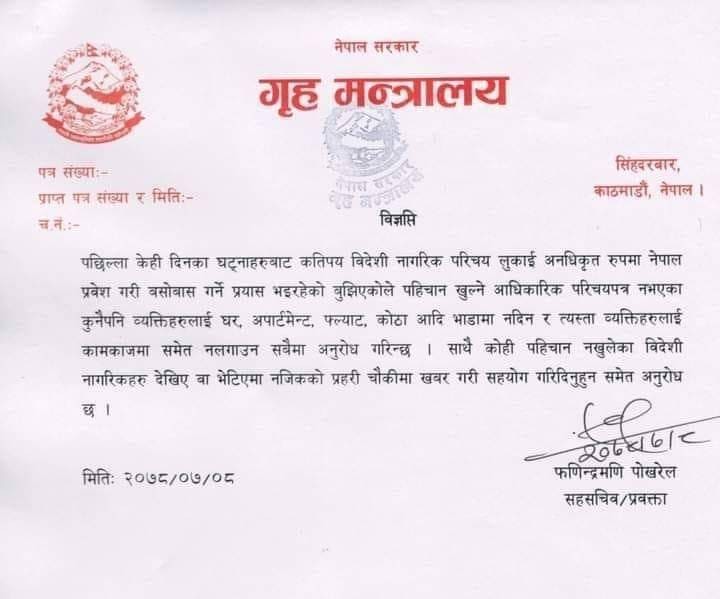 परिचय खुलेकाहरुलाई मात्र घरभाडा पक्का