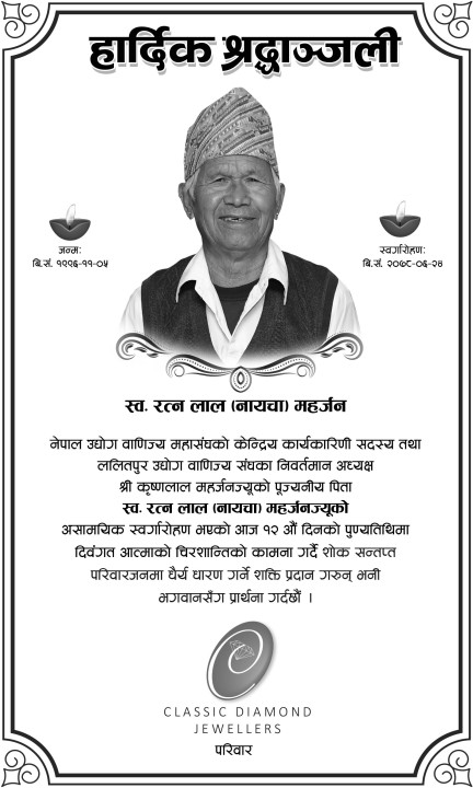 हार्दिक समवेदना