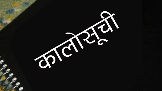 चार कम्पनी कालोसूचीमा