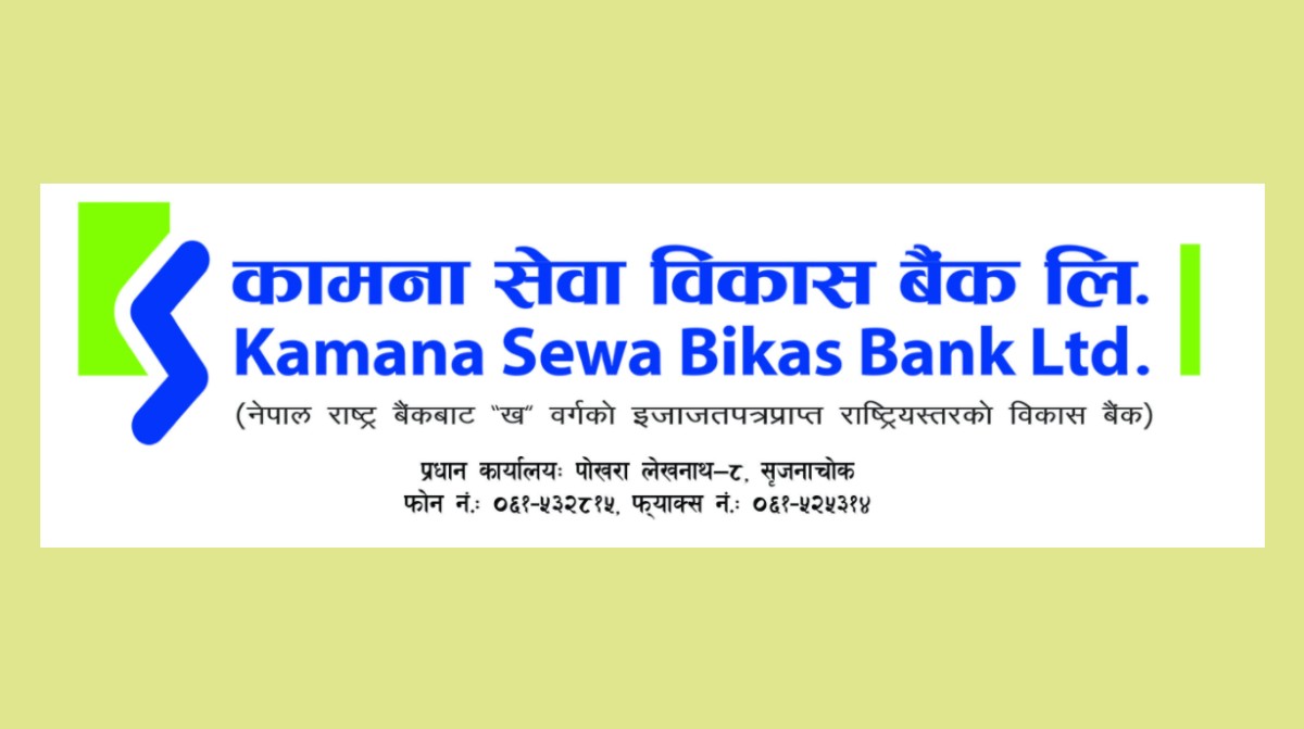 ‘कामना सेवा फुटसल कप २०२१’ आयोजना गर्दै