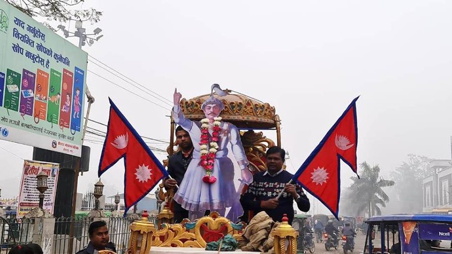 तीन सयौँ पृथ्वी जयन्ती मनाउन समिति गठन
