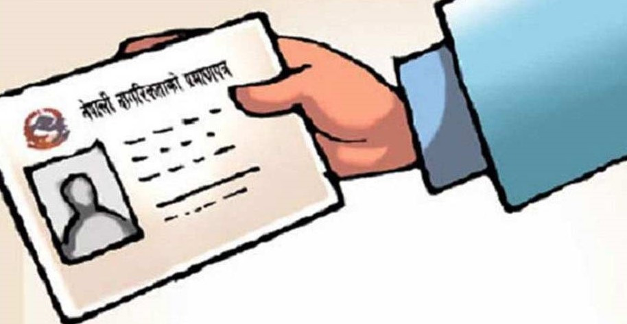 नागरिकता नै बन्धकी 