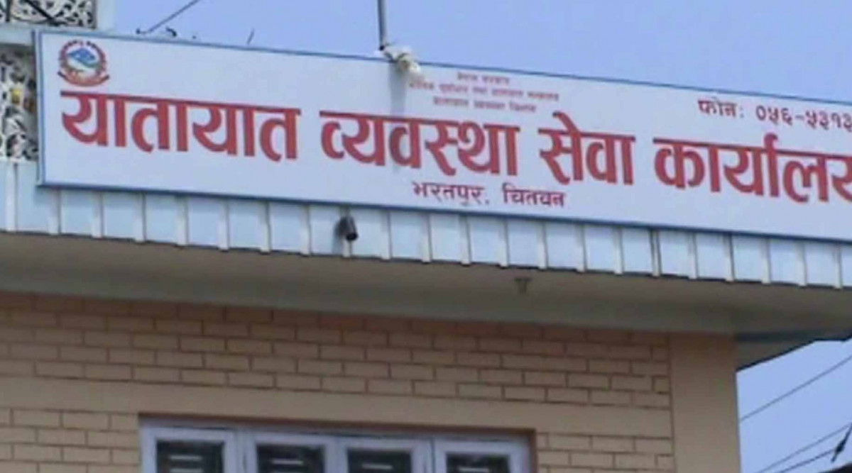 बुटवलको यातायात कार्यालय चार दिन बन्द