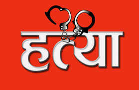 हत्या गरेको आरोपमा दुई जना पक्राउ