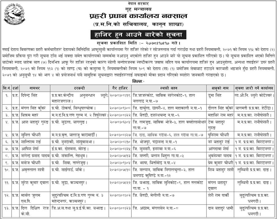 Nepal-Police-Notice.jpg
