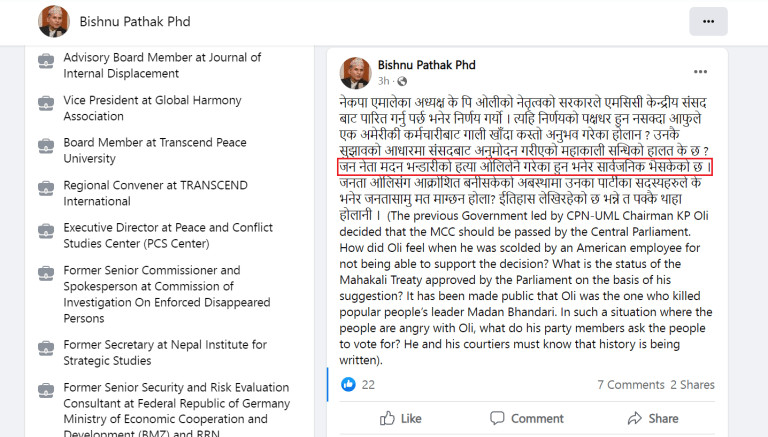 ओलीमाथि खनिए पाठक 