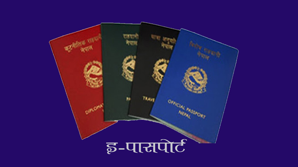 सर्लाहीमा इ–पासपोर्ट वितरण