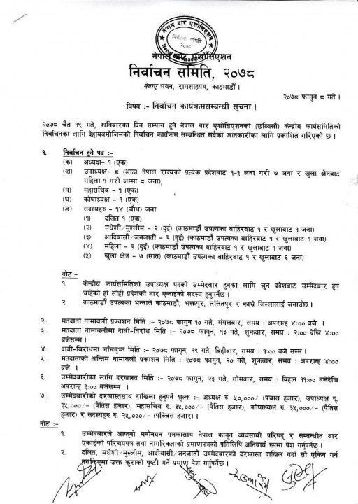 Nepal-Bar-Election-Schedule-2078-falgun-9-Monday-1.jpg
