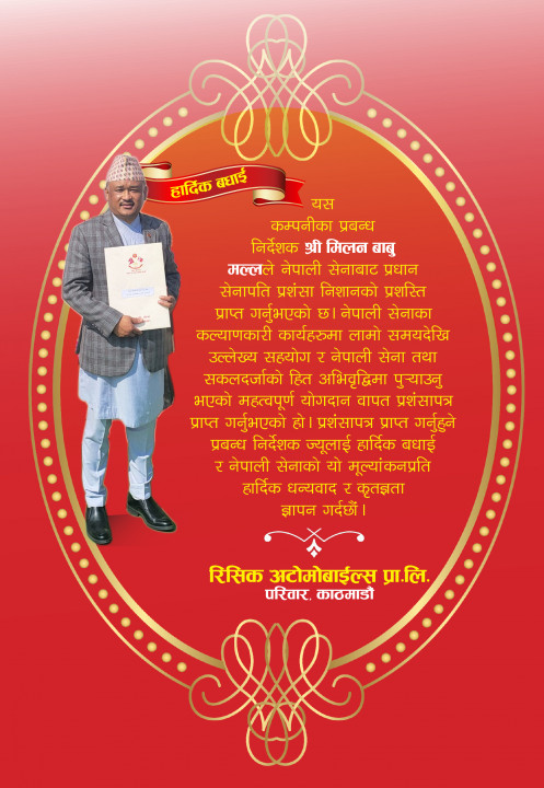 हार्दिक बधाई तथा शुभकामना