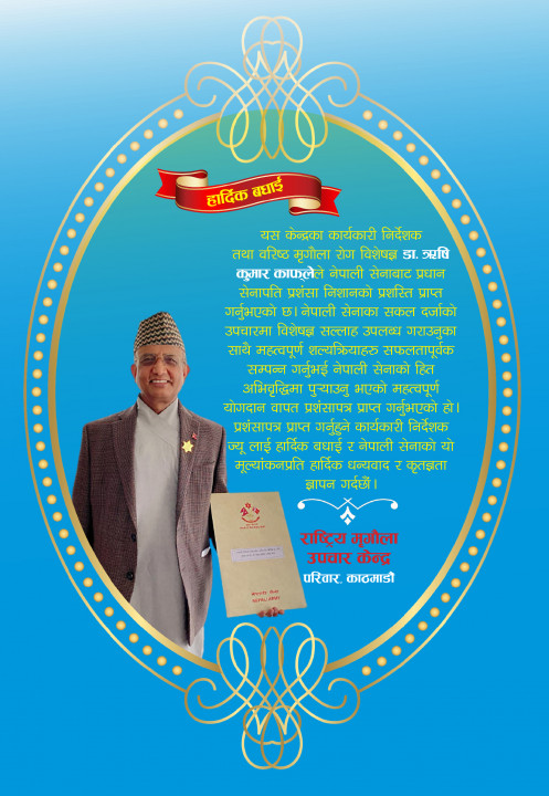 हार्दिक बधाई तथा शुभकामना