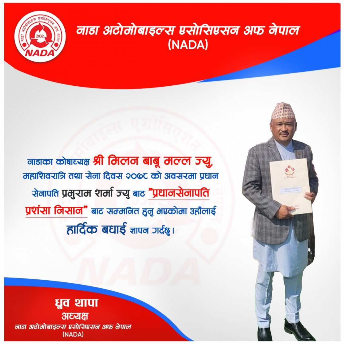हार्दिक बधाई तथा शुभकामना