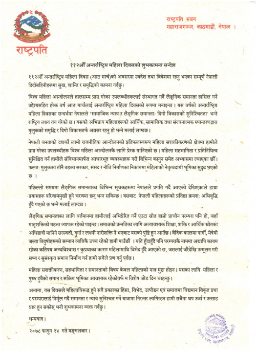 112 au nari diwas.jpg