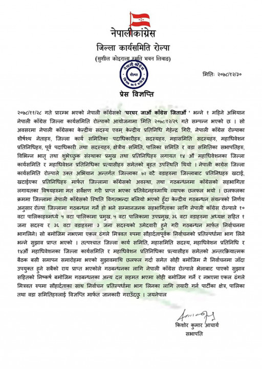 Nepali-congress-Rolpa.jpg