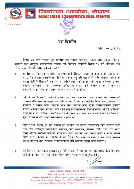 Press-Release-2079-1-15_page-0001.jpg